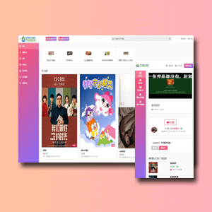 苹果v10粉色H视频网站模板封面图片