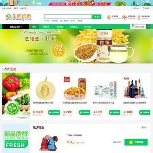 最新Ecshop生鲜超市农产品网站整站源码，PC+WAP+微信分销商城模板首页封面图片