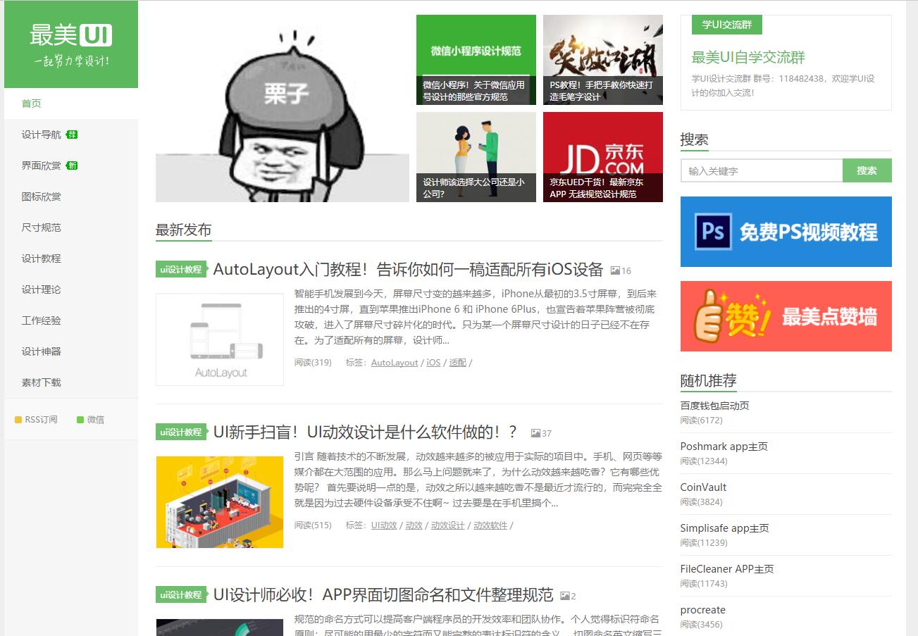 92KAIFA仿《最美UI》帝国CMS模板整站截图