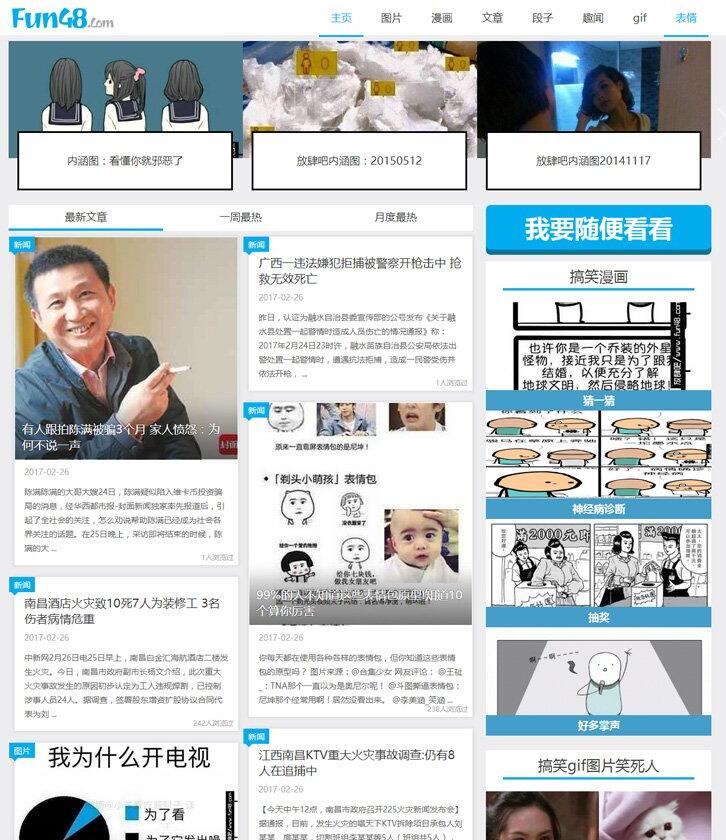 92kaifa仿《放.肆.吧》内.涵.图.网.帝国CMS带手机版截图