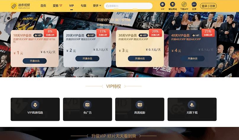 苹果cms二开源码MDYS14仿油条视频截图