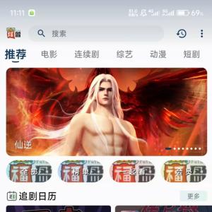  基于苹果CMS系统的双端视频播放APP源码+视频教程模板首页封面图片