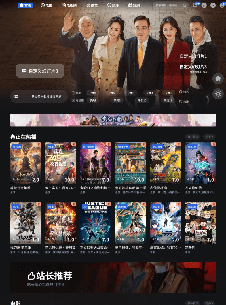 仿爱电影MizhiADY模板源码截图